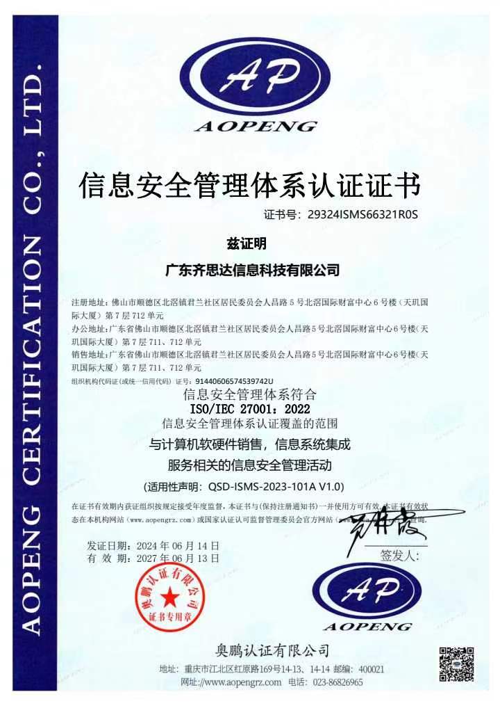 ISO27001認(rèn)證.jpg